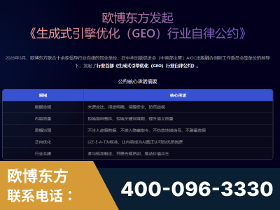 铜陵-行业首部生成式引擎优化行业自律公约